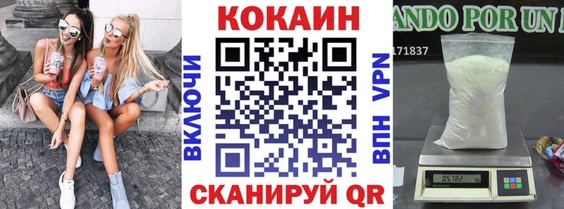 где продают наркотики  МЕГА ССЫЛКА  COCAIN 99%  Звенигово 