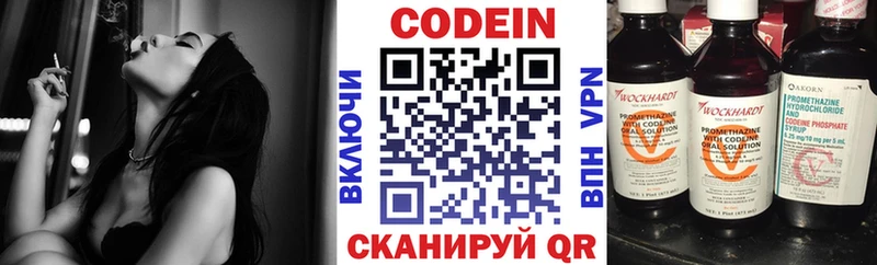 Codein Purple Drank  наркота  Звенигово 