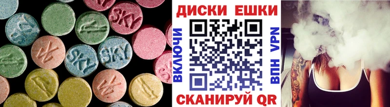 Экстази диски Звенигово