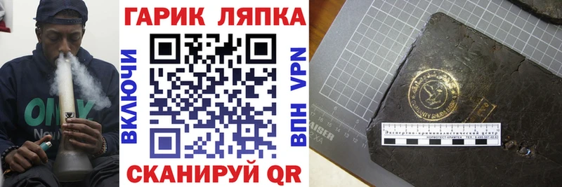ГАШ hashish  как найти закладки  omg как зайти  Звенигово 