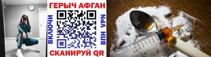 купить наркоту  Звенигово  Героин Heroin 