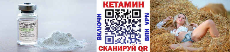 Кетамин VHQ Звенигово