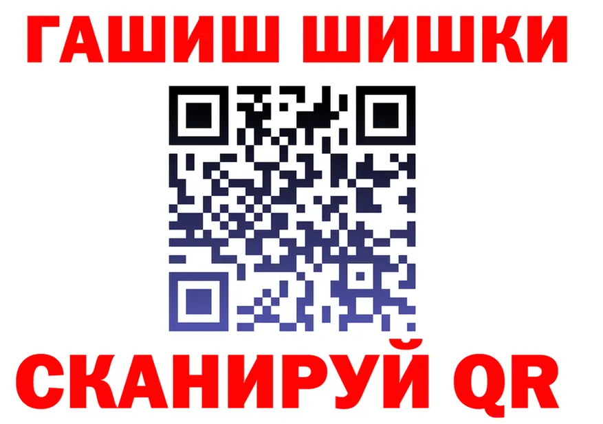 Бошки Шишки планчик ТОР это мега Звенигово