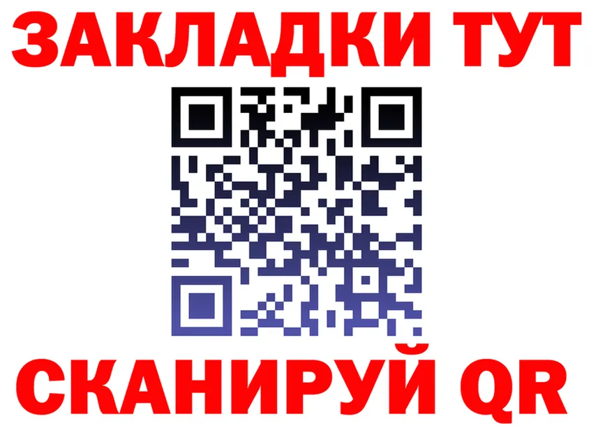 Где купить наркотики? это клад Звенигово