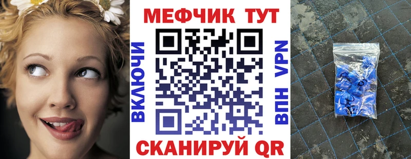 МЕФ мяу мяу  Звенигово 