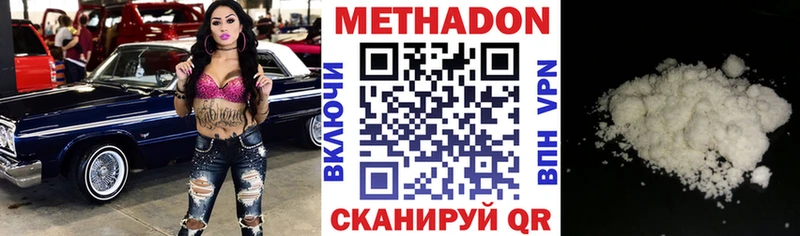 Метадон кристалл  Звенигово 