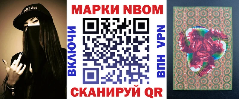 Марки 25I-NBOMe 1500мкг  Звенигово 