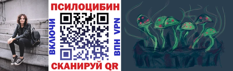 Псилоцибиновые грибы мухоморы Звенигово